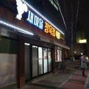 새마을정육점 - 서구 도마2길 26 | 새마을정육점