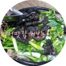 천보농장가든 이미지