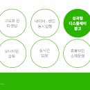 동영광고 이미지