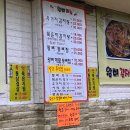 왕뼈감자탕 이미지