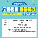 대치알파학원