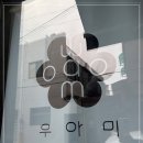 【상품리뷰】 우아미 화과자 구매 후기