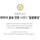 달콤아이카페