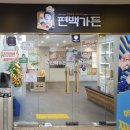 편백가든 이미지