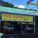 그늘막126 | 사천 해수욕장 남일대해수욕장 개장기간 파라솔 샤워장 가격 등 8월 방문후기