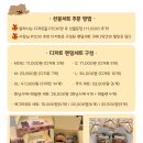 모아당 | 의정부/양주/동두천 답례품은 디저트 맛집 모아당!