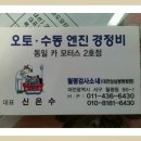 월평카센타 이미지