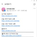 은아유통