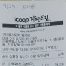 자연드림 중계점