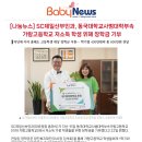 동국대학교사범대학부속가람고등학교 이미지