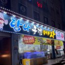 탐나종합어시장(난곡사거리점) | 탐나종합어시장 난곡사거리 방문기 (가격&amp;맛 솔직후기)