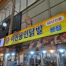 용인닭발순대 네이버블로그