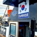 뉴백마린호