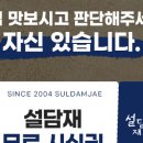 설담재 설렁탕 이미지