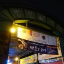 방천식당 네이버블로그