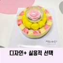 떡보의하루 떡케이크 어버이날 선물 후기 실용적으로