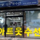 보아옷수선