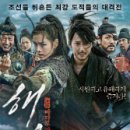 용갑 | 여름영화 해적 : 바다로 간 산적 줄거리