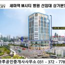 세마부동산중개사무소 이미지