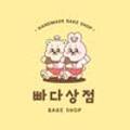 빠다상점 네이버블로그