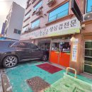 월수금통돼지이동점