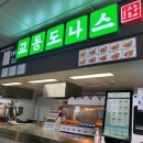김밥나라문의점