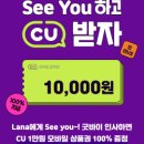 씨유씨