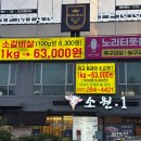 2145 | 기흥역 맛집 놀이방 있는 대형 고기집 소원.1 본점 아기랑 후기