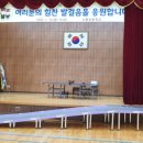 시종초등학교 이미지
