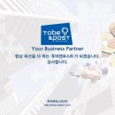 투비앤포스트주 이미지