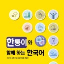 한통 이미지