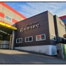 디에이치산업 이미지