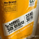 노브랜드 화장지 마켓컬리 화장지 비교 사용후기