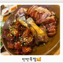 비 오는 저녁, 구미 산동 ‘가장맛있는족발’에서 가족 외식했어요!