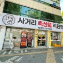 수성축산물직판장 이미지