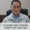 케이엔디이(주)