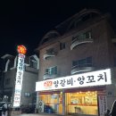 백석 양갈비 양꼬치 맛집 굽당 추천후기! (백석양꼬치는 여기가 최고,,👍🏻🐑🍢)