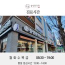 송인한의원 이미지