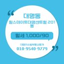 대명부동산중개 이미지