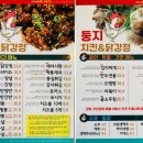 천등박달로 이미지