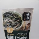 안성마춤한우 | 미역국 밀키트 추천 미역국끓이는법 고삼농협한우미역국 후기!!!
