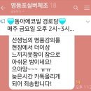동아에코빌(아)경로당 | 에코빌경로당 실버체조 10회 특강 마무리하며 행복한 후기 남겨요