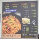 상림로 | 구미 상모동 여기 얼마나 갔냐면 초딩때부터 간 춘천명동본가닭갈비 후기