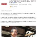 홍준표 "동성애로 에이즈 창궐..하나님 뜻에 반하는 일" 이미지