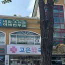 만수약국 앞 이미지