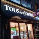 뚜레쥬르 포천중앙점 이미지