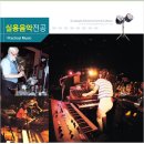 예원예술대학교 이미지