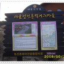 대굴령마을 이미지