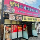 포항육회비빔밥 맛집 다시돌아온 팬더곰탕