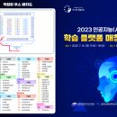 ‘2023 인공지능(AI) 학습 플랫폼 매칭데이’ 개최 이미지